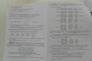 Экономика - дисциплина "Методы оптимальных решений"