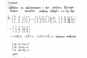 Решение задач по предмету Векторная алгебра