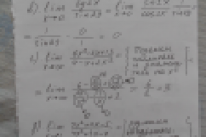 Решение задач по математическому анализу