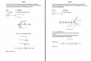 Решение задач по физике