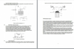 Перевод инструкции сканирующего зондового микроскопа SPM-9600