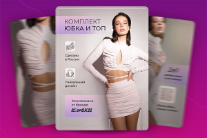 Дизайн карточки товара для Wildberries