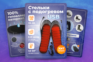 Дизайн карточки товара для Wildberries