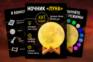 Дизайн карточки товара для Wildberries