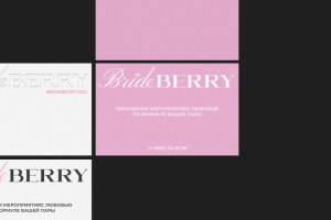 Визитки для свадебного агентства