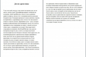 Дом из древесины