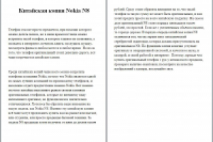 Китайская копия Nokia N8