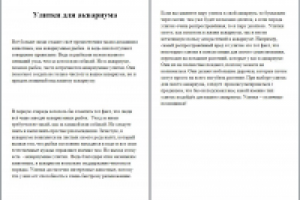 Улитки для аквариума