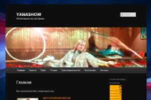 Эксклюзивные шоу программы