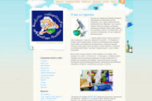 Научное шоу профессора Плюмба