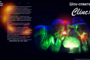 Театр мыльных пузырей Clinc