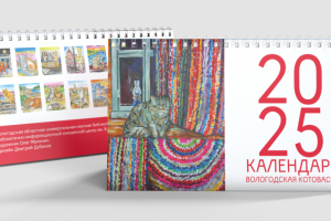 Разработка календаря к конкурсу с готовыми рисунками