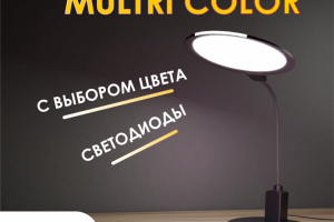 Карточка товара - СВЕТОДИОДНАЯ ЛАМПА