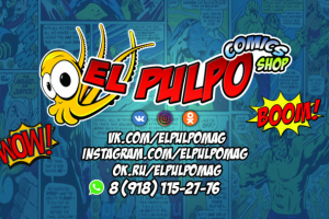 Визитка для магазина комиксов