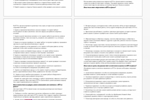 Современные методы подготовки к ЕГЭ по физике