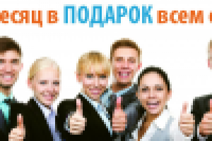 Реклама на сайте