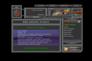 Студия вебдизайна