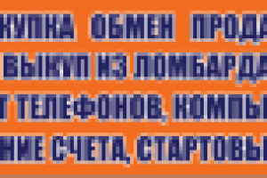 Реклама на киоск