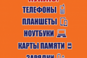 Реклама на киоск