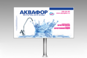 Баннер для "Аквафор"