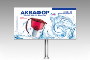 Баннер для "Аквафор"