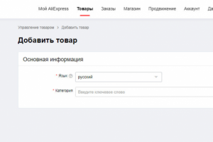 Карточки товаров на AliExpress
