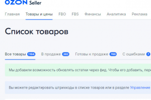 Карточки товаров на Ozon