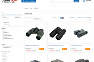 Наполнение Интернет-магазина, CMS Simpla