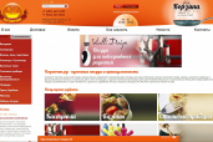 Наполнение ИМ товарами