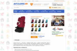 Наполнение товарами