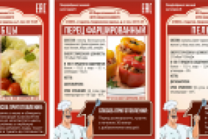 Этикетки для полуфабрикатов.