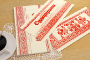 Флаер для столовой русской кухни