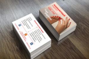 Визитка для маникюрного кабинета (2-сторонняя)