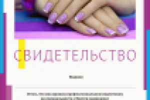 Фирменные сертификаты