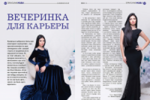 Верстка журнальной статьи