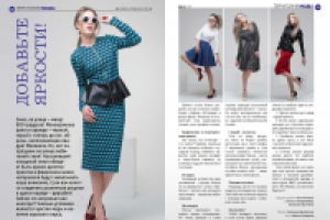 Верстка журнальной статьи