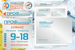 Фирменный стиль