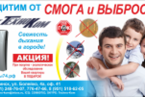 баннер Техноком