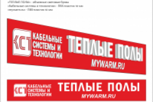 вывеска КСТ