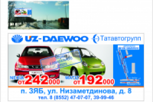 рекламный щит