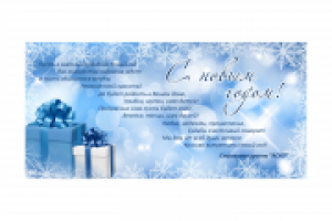 Открытка Новый год