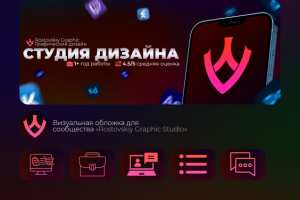Оформление ВК сообщества Дизайн Студии "Rostovskiy Design"