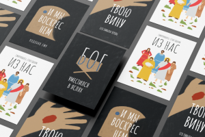 Христианские открытки