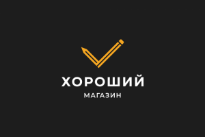 Логотип магазина канцтоваров "ХОРОШИЙ"