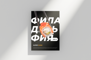 Листовка для суши бара