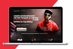Сайт для онлайн курса