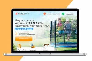 Сайт по продажи детских батутов