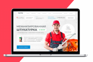 Лендинг для механизированной штукатурке