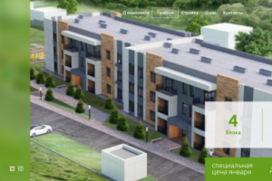 Первый экран продажи квартир в ЖК