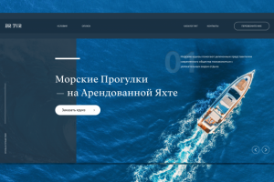 Дизайн первого экран для проката катеров и яхт в Сочи